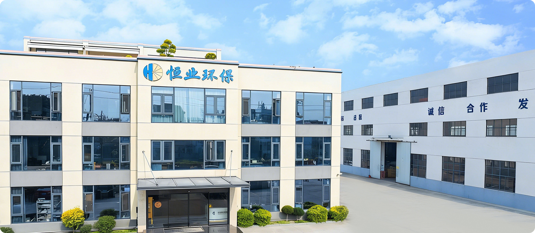Yixing Hengye Environmental Protection Technology Co., Ltd.